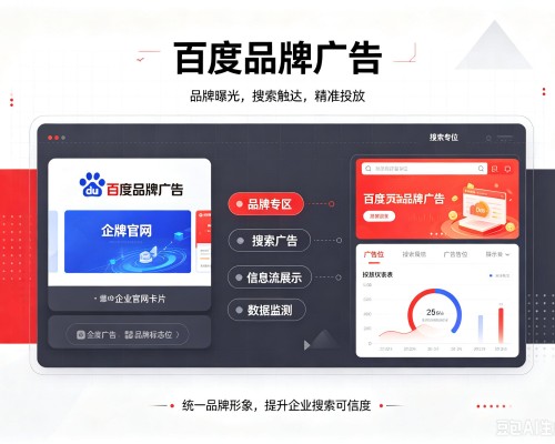 漳浦百度品牌广告